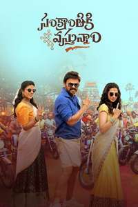 Sankranthiki Vasthunam - Posters