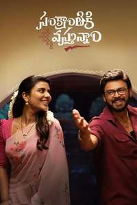 Sankranthiki Vasthunam - Posters