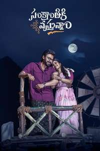 Sankranthiki Vasthunam - Posters