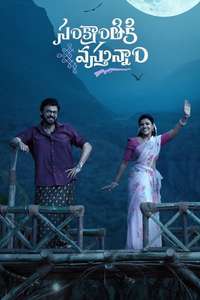 Sankranthiki Vasthunam - Posters