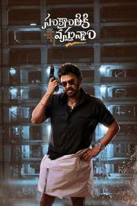 Sankranthiki Vasthunam - Posters