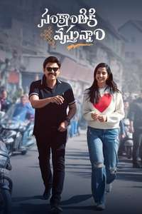 Sankranthiki Vasthunam - Posters