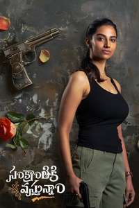 Sankranthiki Vasthunam - Posters