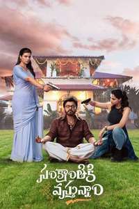Sankranthiki Vasthunam - Posters