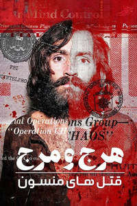 CHAOS: The Manson Murders - Posters
