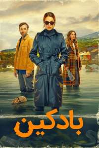 Bodkin - Posters