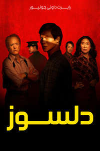 The Sympathizer - Posters