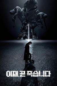 Death’s Game - Posters