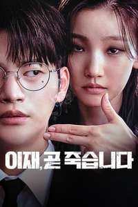 Death’s Game - Posters