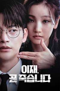 Death’s Game - Posters