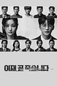 Death’s Game - Posters