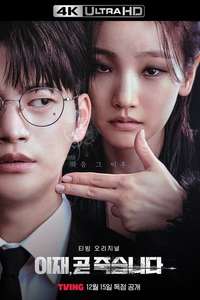 Death’s Game - Posters