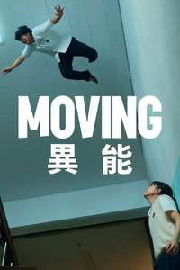 Moving - Posters