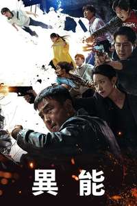 Moving - Posters