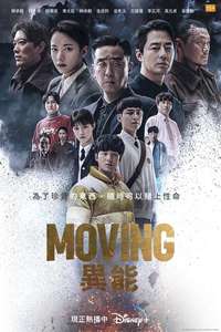 Moving - Posters
