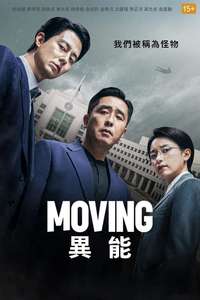 Moving - Posters