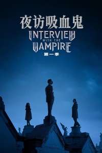 Interview with the Vampire - Posters
