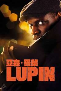 Lupin - Posters