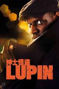 Lupin - Posters