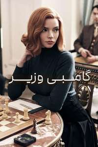The Queen’s Gambit - Posters