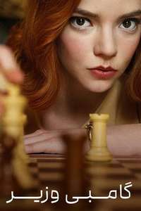 The Queen’s Gambit - Posters
