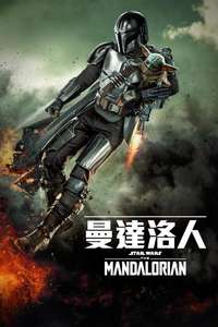 The Mandalorian - Posters