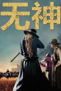 Godless - Posters