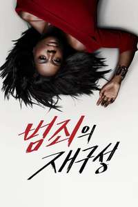 How to Get Away with Murder - Posters