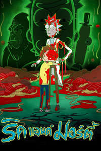 Rick and Morty - Posters