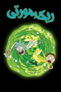 Rick and Morty - Posters