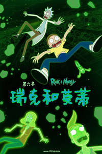 Rick and Morty - Posters