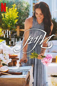 With Love  Meghan - Posters