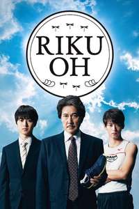 Rikuoh - Posters