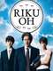 Rikuoh