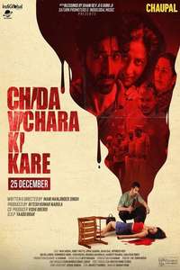 Chida Vichara Ki Kare - Posters