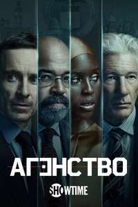 The Agency - Posters