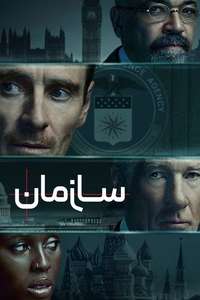 The Agency - Posters