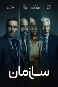 The Agency - Posters
