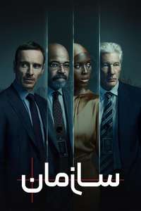 The Agency - Posters