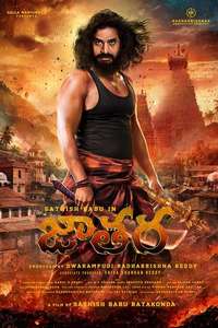 Jathara - Posters