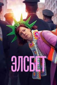 Elsbeth - Posters