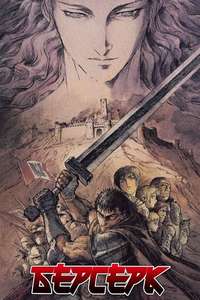Berserk - Posters