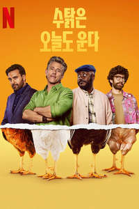 Roosters - Posters