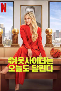 Running Point - Posters