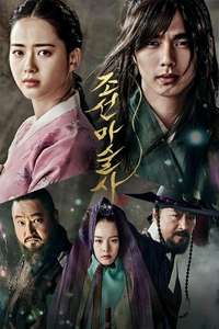 The Magician - Posters
