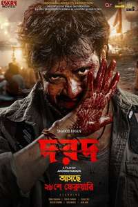 Dard - Posters