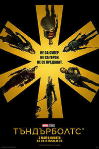 Thunderbolts - Posters