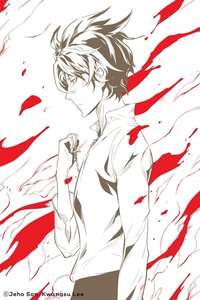 Noblesse - Posters