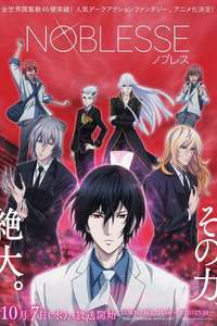 Noblesse - Posters