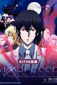Noblesse - Posters